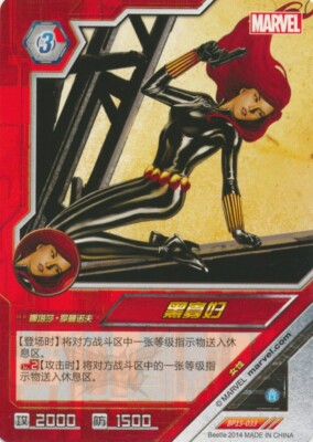 BP15-033 BLACK WIDOW 2014 Kayou Marvel Dimension Zero Hero BP15-033 BLACK WIDOW 2014 Kayou Marvel Dimension Zero Hero