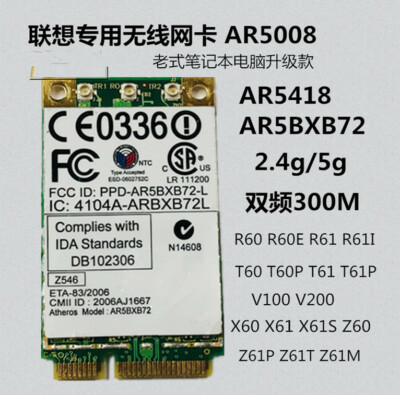 PCI-E WLAN Karte AR5BXB72 300Mbps - Dualband Für Lenovo/IBM Laptops