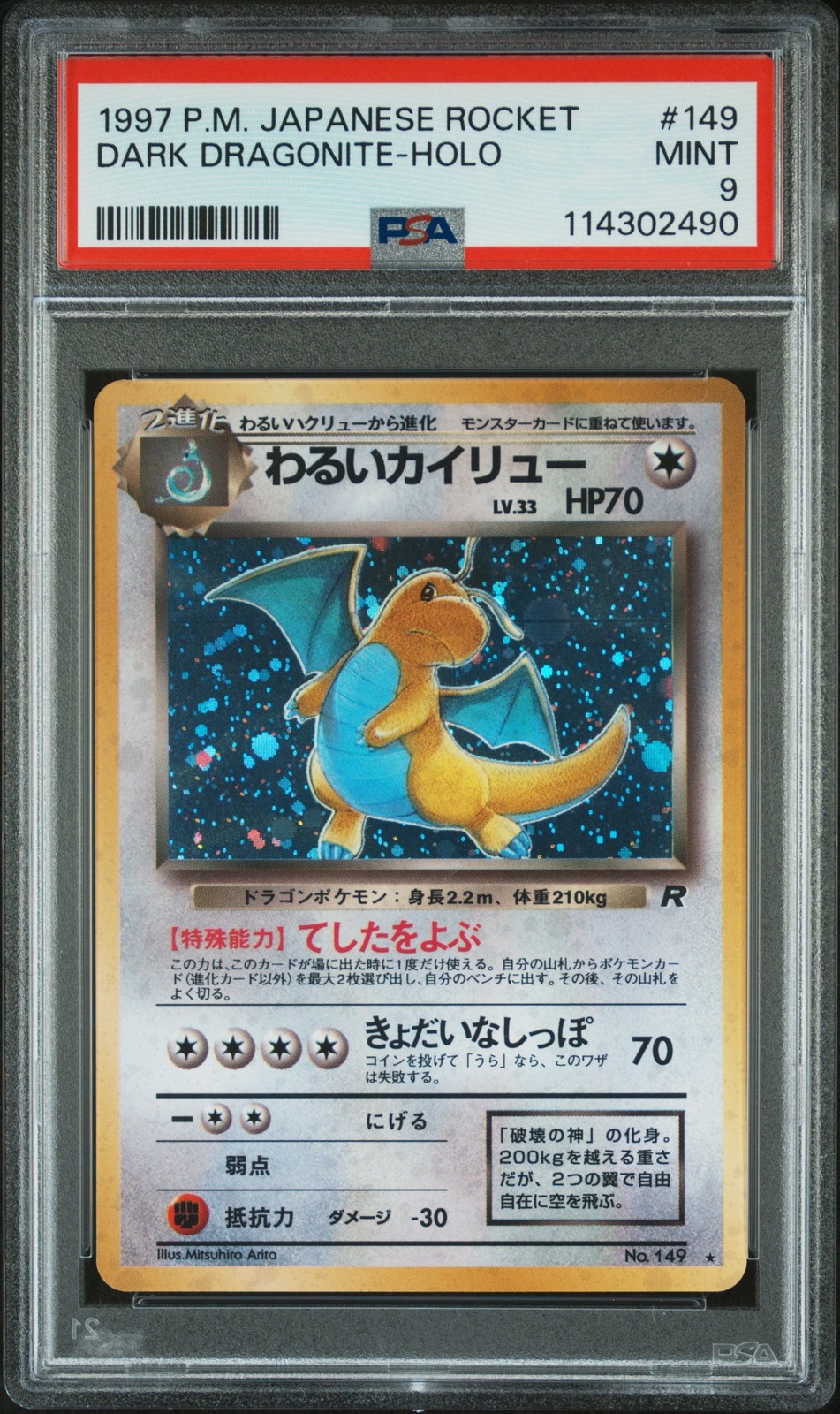 1997 POKEMON JPN ROCKET #149 DARK DRAGONITE-HOLO PSA 9