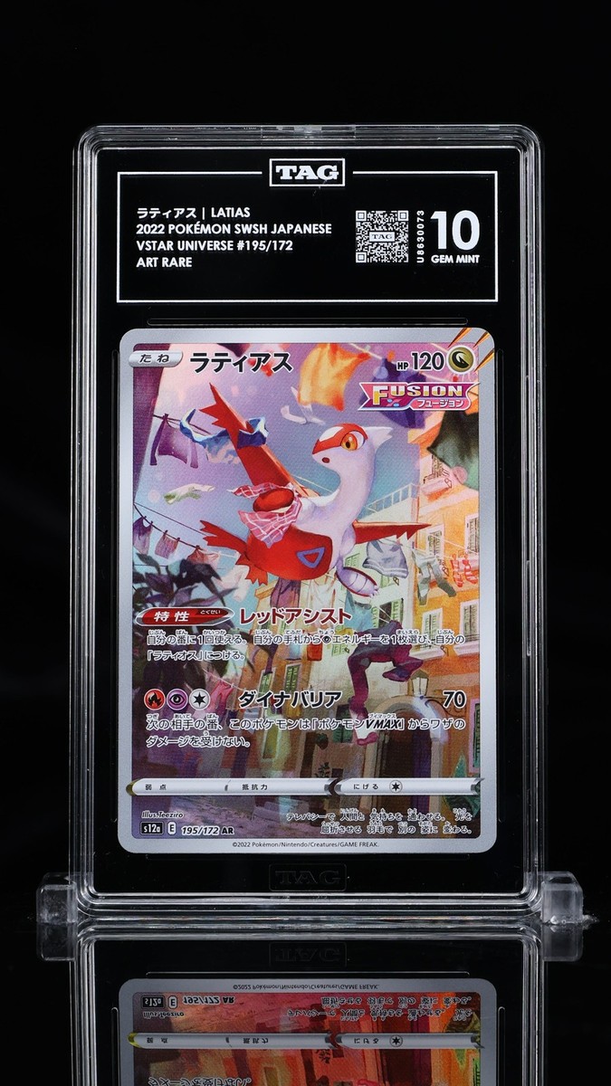 TAG 10 GEM MINT Japanese Pokemon 2022 Latias 195/172 VSTAR