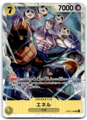 2023 ONE PIECE OP05 JP エネル #100 2023 ONE PIECE TCG JAPANESE AWAKENING THE NEW ERA ENEL #OP05-100