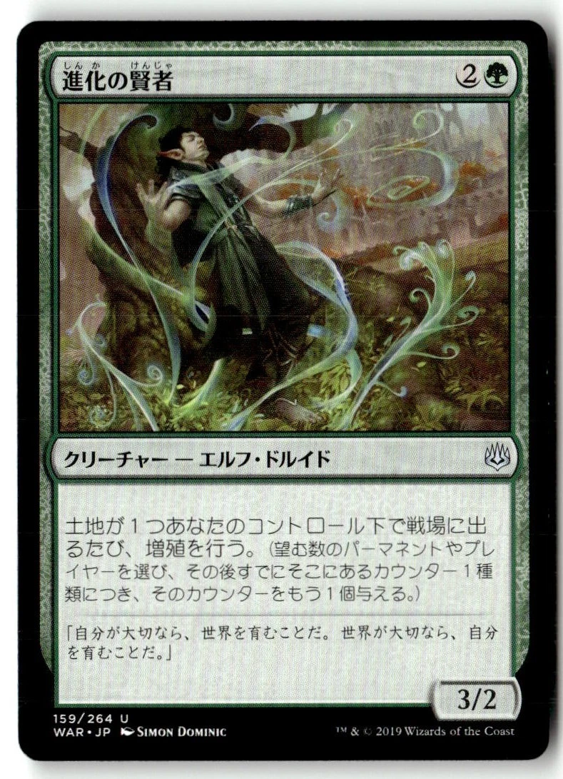 Magic: The Gathering Trading Card Games in Japanese Individual