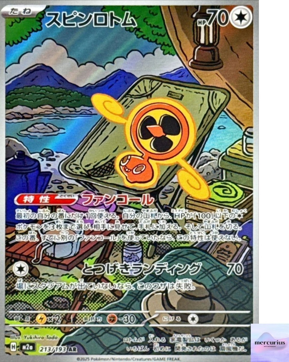 Fan Rotom AR 213/193 M2a Mega Dream ex Pokemon Card Japanese NM | eBay