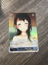 Weiss Schwarz Kosaki, Sisters Taking Bath Together / 姉妹でお風呂 小咲 NK/WE22-28 C JPN