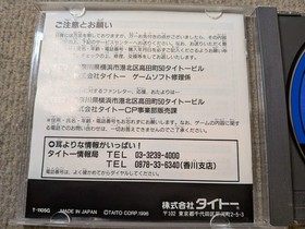 Sega Saturn Soft Taito Chase H.Q. Special Police S.C.I. from