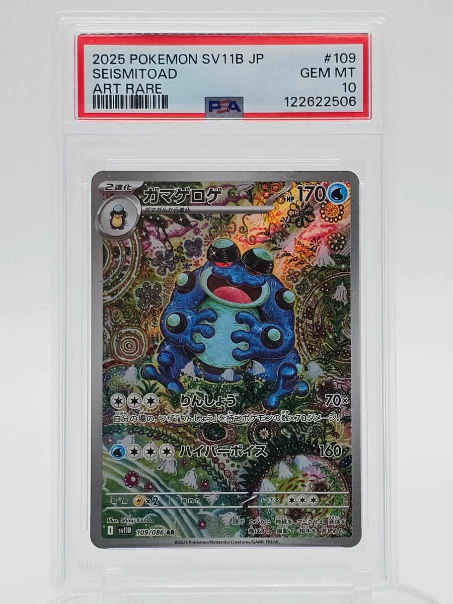 25+ Seismitoad Pokémon TCG Full Art Individual Trading Card Games