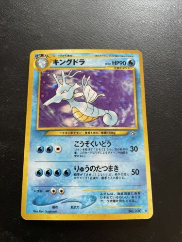 QUILAVA - 1st Edition Neo Genesis Set - 47/111 - Uncommon QUILAVA - 1st Edition Neo Genesis Set - 47/111 - Uncommon