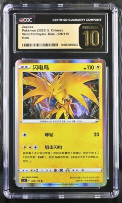 CGC Pristine 10 Zapdos HOLO 026/115 Pokémon Simplified Chinese