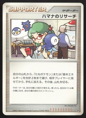 Roseanne's Research LV.X Constructed Deck NM Japanese Pokemon Card TCG