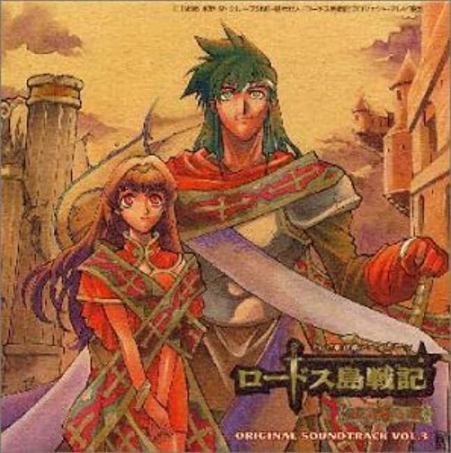 Record of Lodoss War Eiyuu Kishiden ? Original Soundtrack