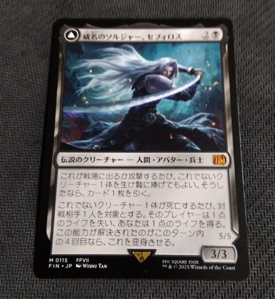 威名のソルジャー、セフィロス/Sephiroth, Fabled SOLDIER ミントモール / MINT GAMES MTG(東日本橋) / 【FIN】【JPN