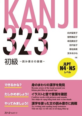 Master Kanji Basics Japanese Kanji Learning Workbook for Beginners