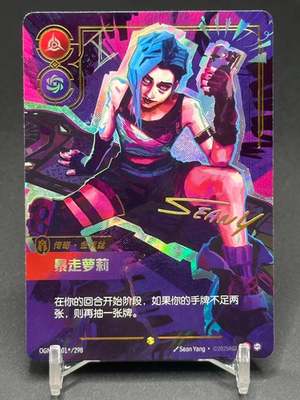 IN STOCK Chinese League of Legends Riftbound TCG Jinx OGN·301*/298