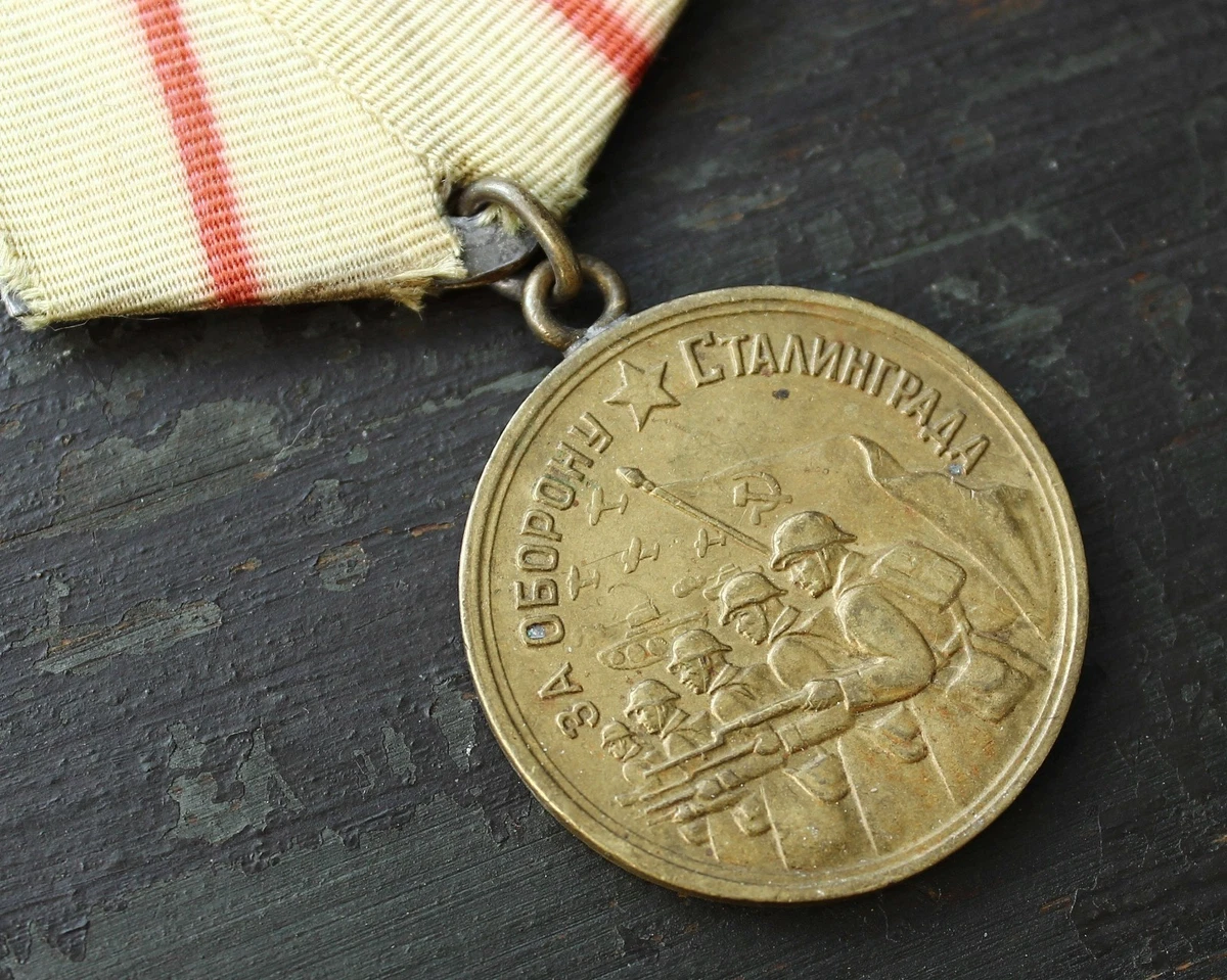 斯大林格勒奖章| eBay