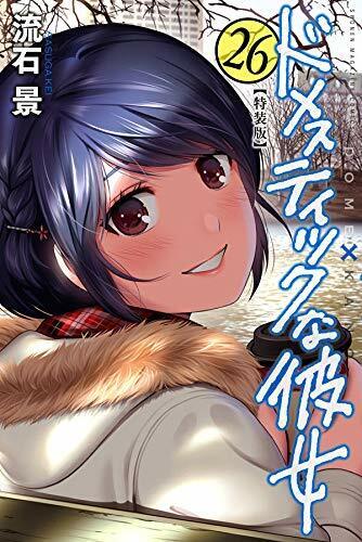 Domestic Girlfriend Manga