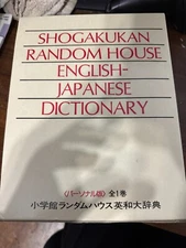 Shogakukan Random House English-Japanese Dictionary 1980 w/ Slipcase