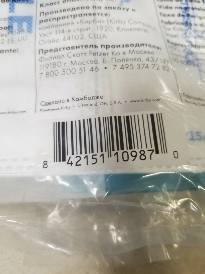 (4) Kirby Micron Magic Filtration for Kirby Home Cleaning System 205811 - Image 4 of 4