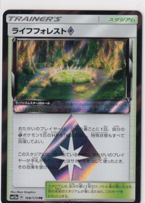 Pokemon SM12a Tag Team GX All Stars Nr 168/173 Life Forest Prism Star japanisch