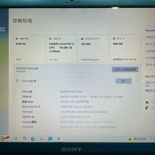 SONY VAIO VPCEB48FJ PCG-71311N Core i3 M380 2.53GHz Blue Win10 RAM 4GB HDD 500GB - 第 7/11 張圖片