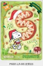 KAYOU Snoopy Huasheng Vol 1 Series PNS01-LR-005