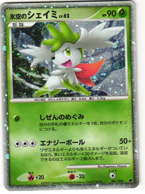 Icy Sky's Shaymin Holo Promo Pokemon TCG 11th Movie Set 001/009 MP