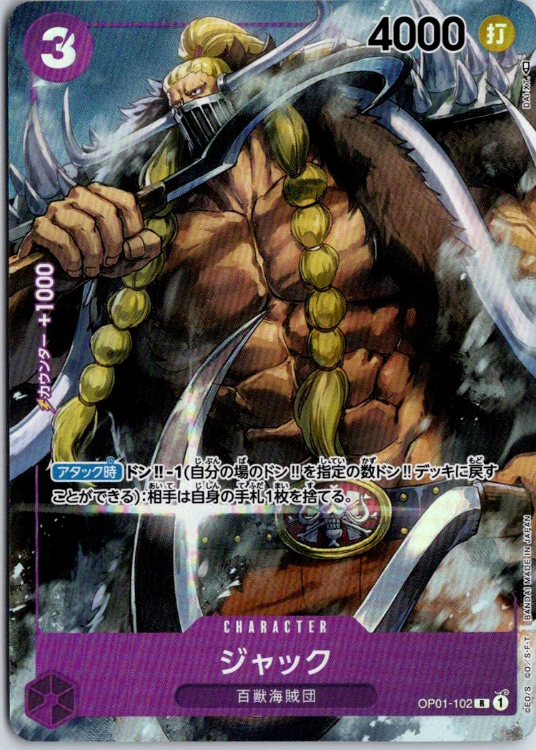 Jack (Parallel) OP01-102 R ROMANCE DAWN - ONE PIECE Card Game Japanese NM