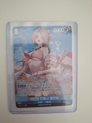 NIVEL ARENA BT05-055 SR - Near Mint - Korean