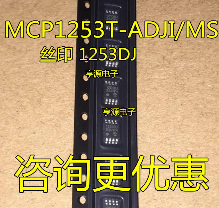 (5pcs)MCP1253T<wbr>-ADJI/MSRegulatorDC/DCSwitchingRegulator1253DJMCP1253#98HY