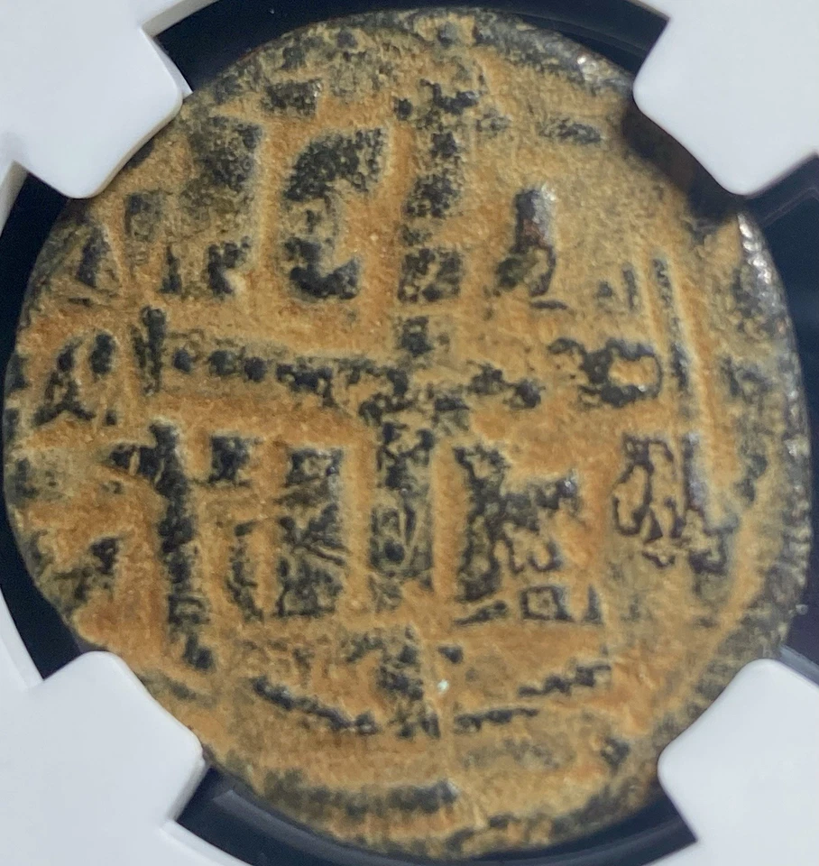 Подлинная монета древней Византийской империи Иисус Христос завоеватель 1034-1050 гг. н.э. NGC - Изображение 3 из 4