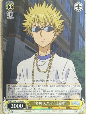 Weiss Schwarz A Certain Magical Index ID/W13-T05TD TD Motoharu Tsuchimikado Trad
