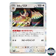 Noctowl 128/187 SV8a Terastal Fest ex Pokemon Card Japanese