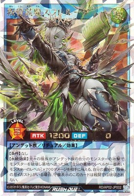 Yu-Gi-Oh Souffraruda the Defiant Soulclad Scripture RD/AP02-JP002 Over Rush Rare