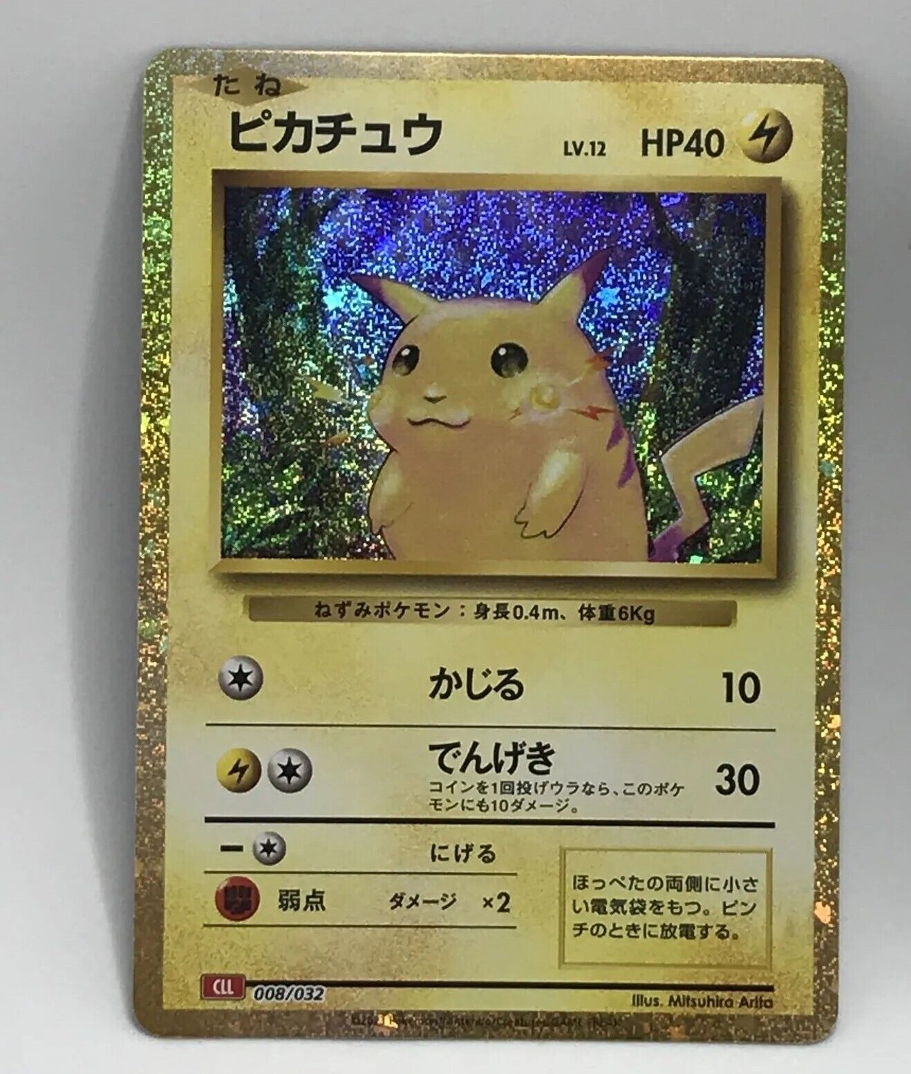 Pokemon card classic Hitmonlee & Hitmonchan set 011 012/032 Japanese