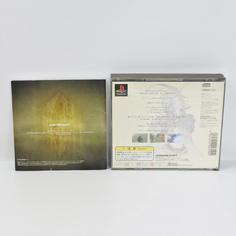 FINAL FANTASY IX 9 FF9 PS1 Playstation For JP System ccc p1 - Image 2 of 2