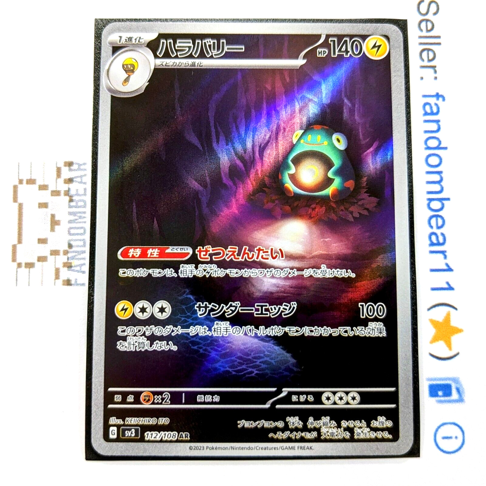 2023 (NM/LP) Bellibolt ART RARE 112/108 Ruler of the Black Flame Japan Pokemon
