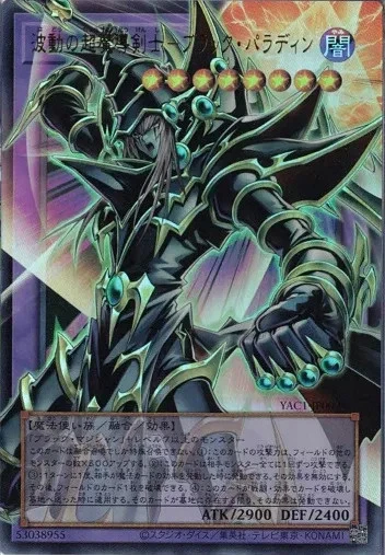 Dark Paladin Yu-Gi-Oh! TCG Ultra Rare Individual Collectible Card