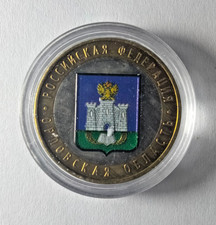 10 rubles Russia 2005 Coin Bemettalic Obverse colored  Orlov Region