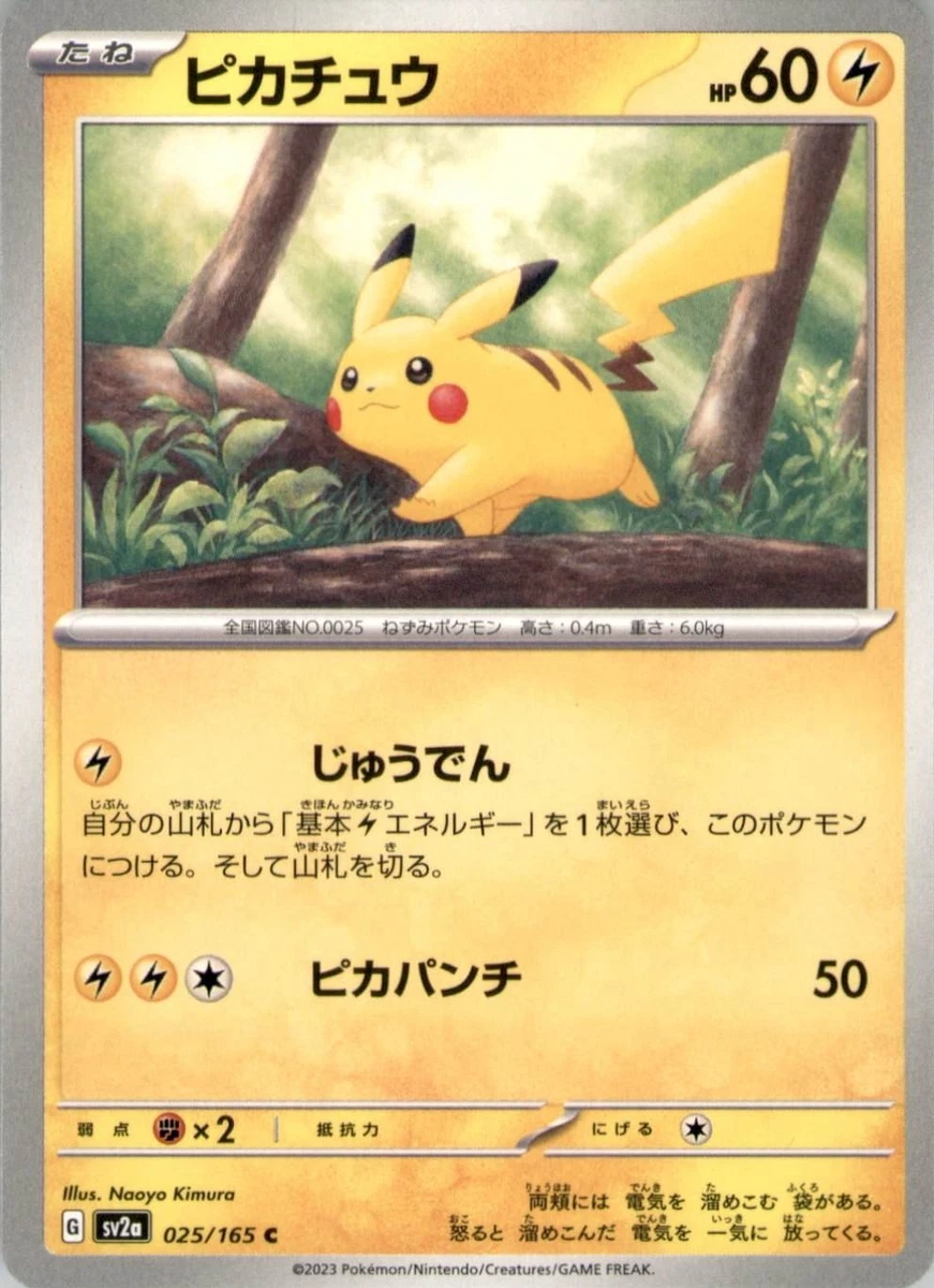 Pikachu 025/165 Sv2a: Pokemon Card 151 for sale | eBay