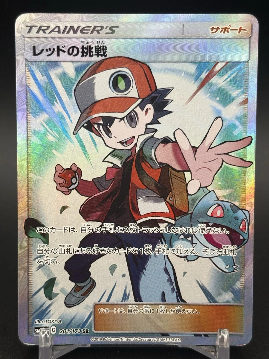 Red's Challenge Pokémon TCG Cards for sale | eBay