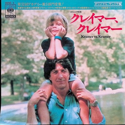 Antonio Vivaldi - Kramer Vs. Kramer (Soundtrack) Japan 7-inch Vinyl 1980 06SC 2