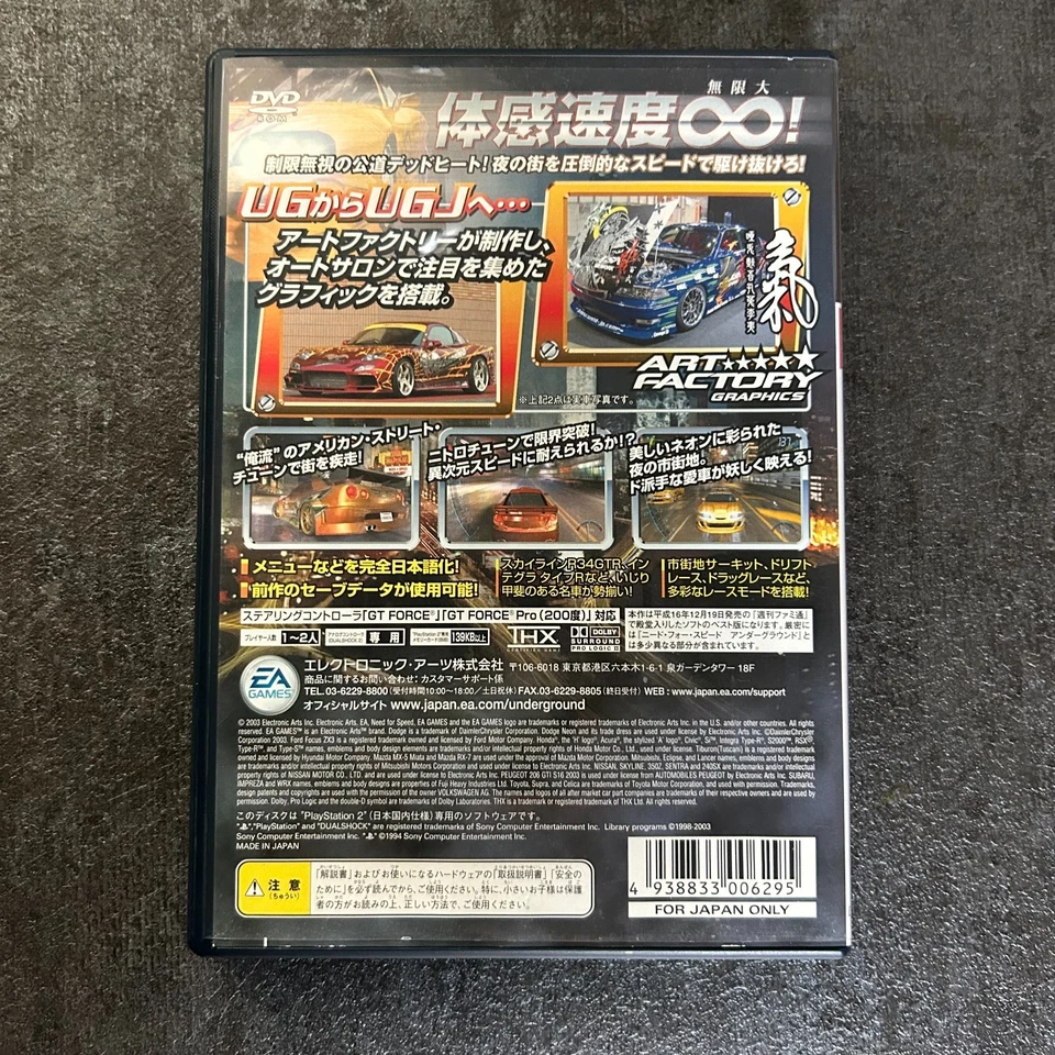 Need for Speed: Underground J PS2 Sony Playstation2 JAPAN - Image 2 of 4