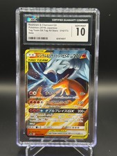 Reshiram & Charizard GX 016/173 Sm12a: Tag Team GX: Tag All Stars