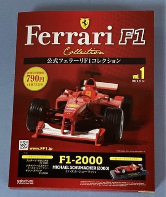 フェラーリFerrari F1 Collection Vol.1-Vol.7 Ferrari F1 Collection