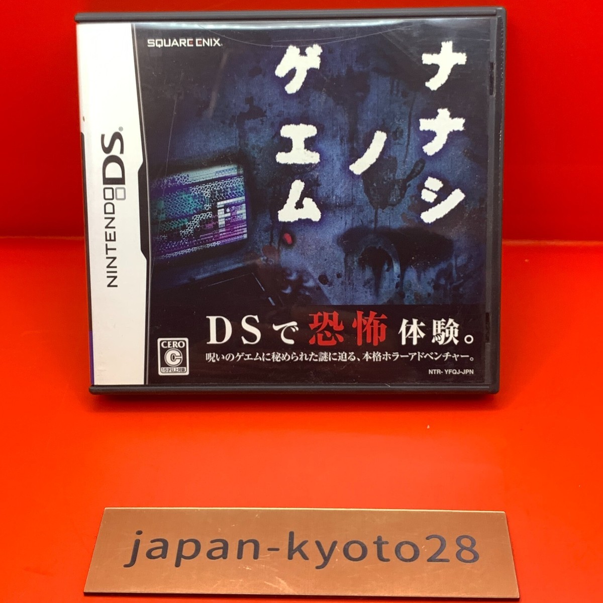 Nanashi no Game NDS square Enix Nintendo DS From Japan JP | eBay