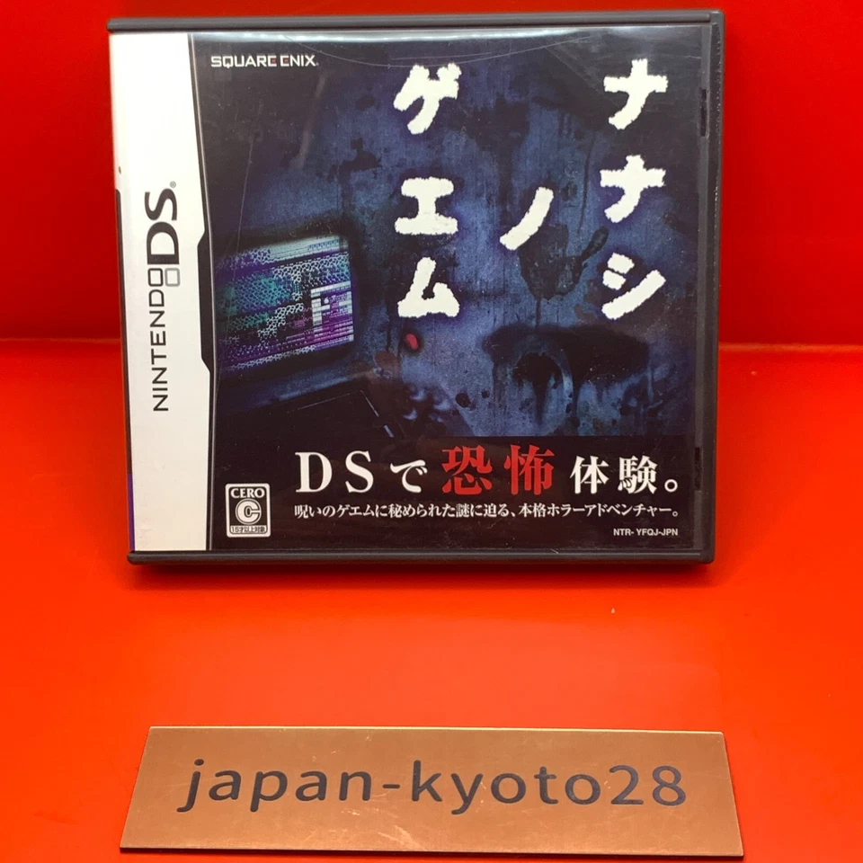 Nanashi no Game NDS square Enix Nintendo DS From Japan JP - Image 3 of 4