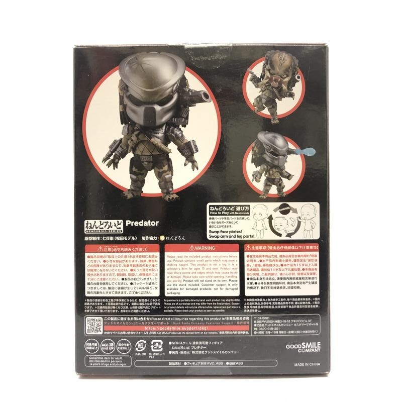 ねんどろいど プレデター 1845 Predator NENDOROID GSC GOOD SMILE COMPANY GSC NENDOROID 1845 PREDATOR ACTION FIGURE