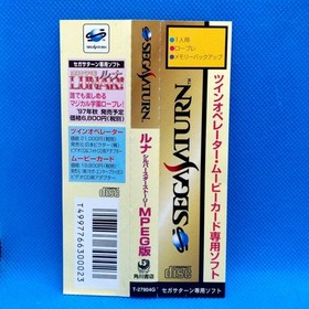 Luna Silver Star Story Mpeg Version Sega Saturn