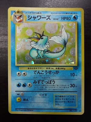 Pokemon 1997 Nintendo Pocket Monster Papel De Aluminio Holografico No 134 Vaporeon Japones Jungle Ebay Pokemon 1997 Nintendo Pocket Monster Papel De Aluminio Holografico No 134 Vaporeon Japones Jungle Ebay