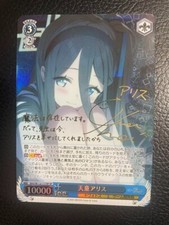 Signed Weiss Schwarz Tendo Alice SP BAV/W112-117SP Blue Archive Japanese