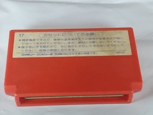 Shinjinrui Nuevo Human RES-SG Hudson fc famicom software 1987 - Imagen 10 de 12